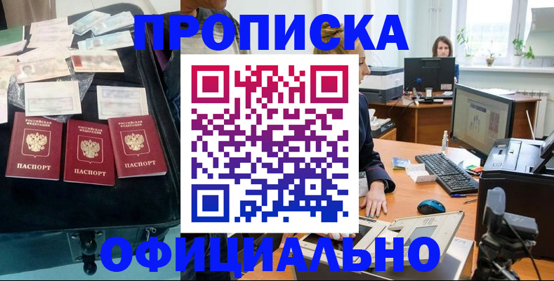 регистрация в Алтайском крае