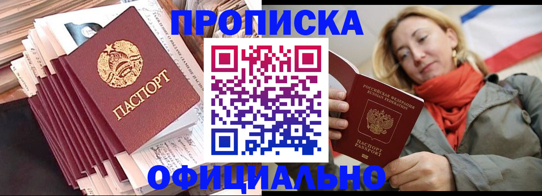 найти адрес прописки в Алтайском крае
